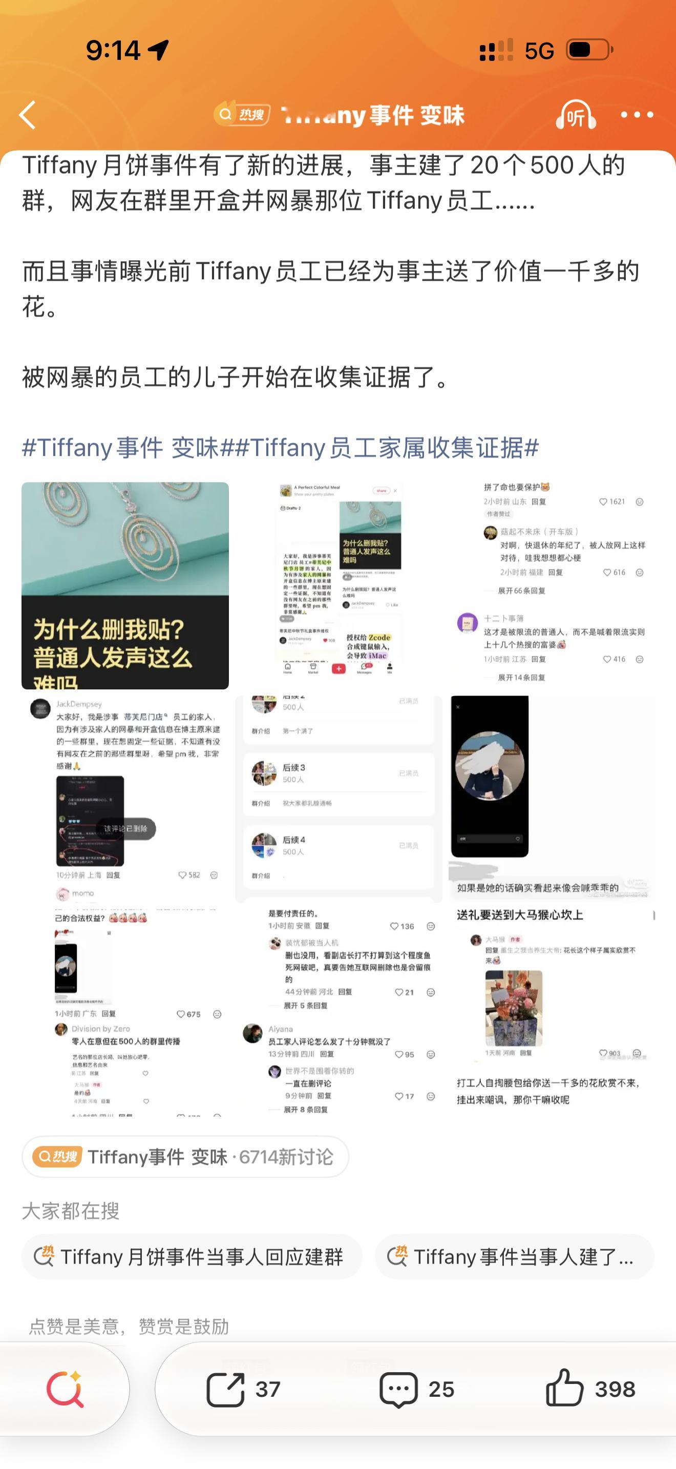 说实话，是我也不接受任何道歉和礼物，也不需要任何tiffany，我就是想对方在网