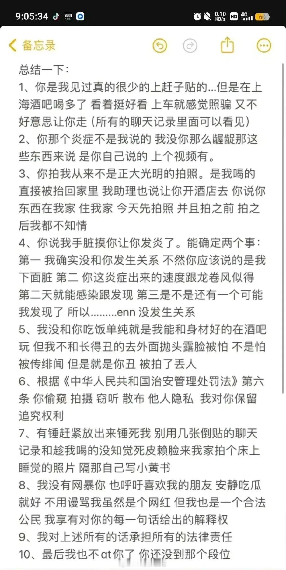 童锦程回应奶味仙女童锦程的回应则显得较为理智。他指出哪里摸了第二天就能发炎的质疑
