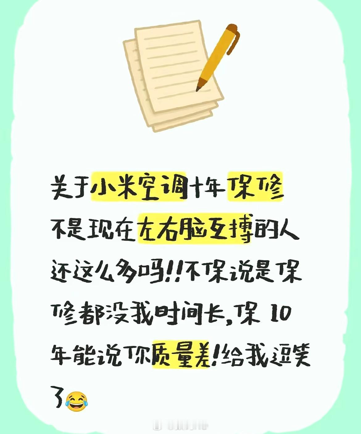 谁让你是小米呢[喵喵] ​​​