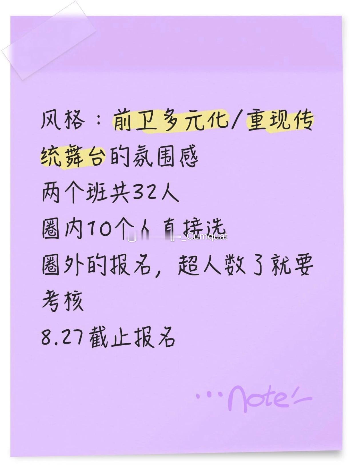 广芭重启4、8班 ​​​