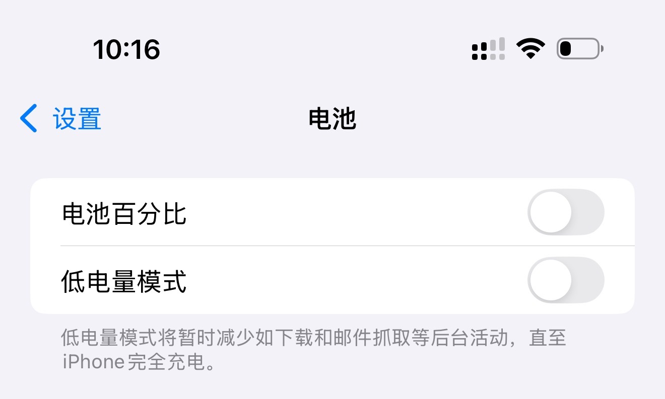 真的有人会开手机的电量百分比吗？？不焦虑吗？？[裂开][裂开]你们是图一还是图二