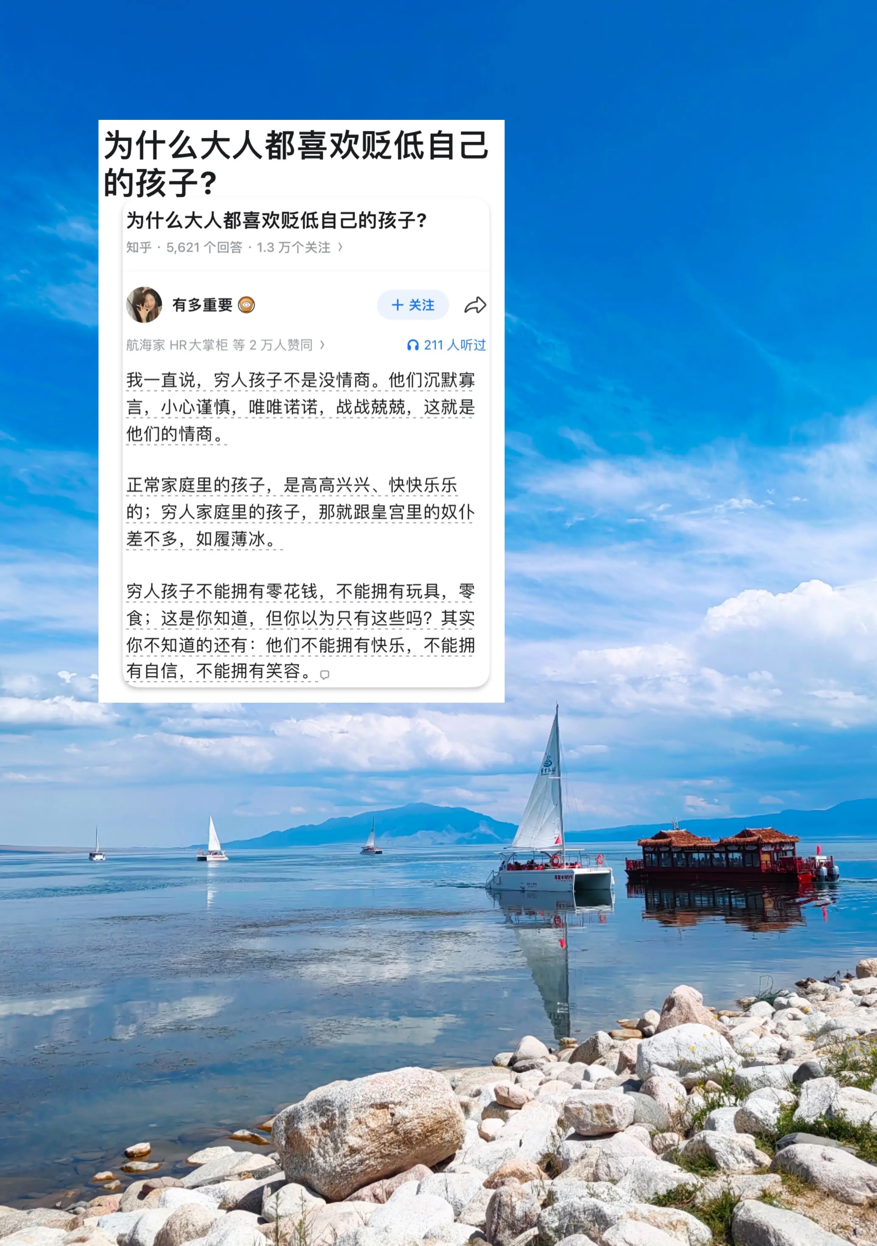 为什么大人都喜欢贬低自己的孩子?