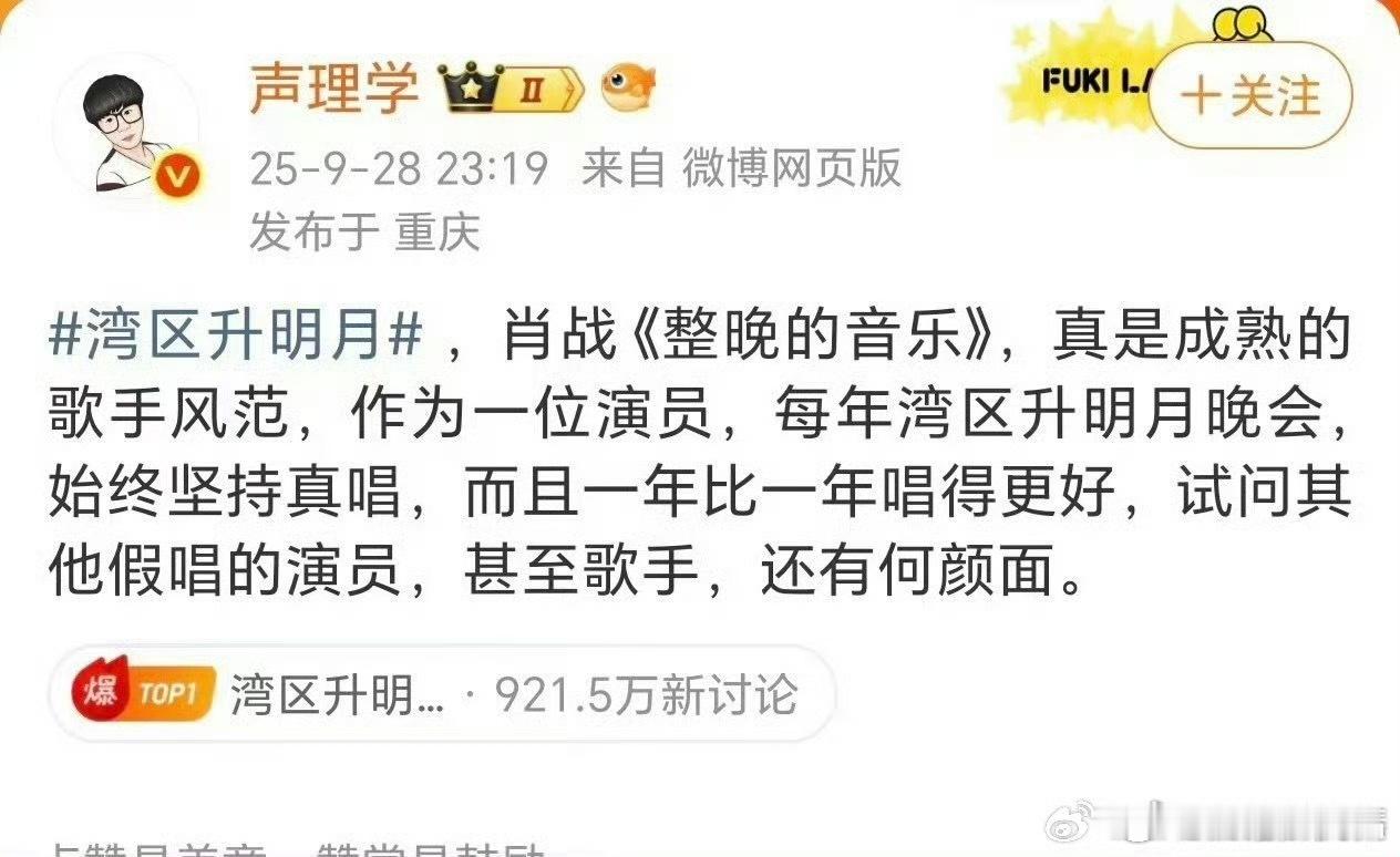 音乐博主对肖战的点评，还有些网友以为他演戏牛逼，没想到唱歌也牛叉，他本来就歌手主