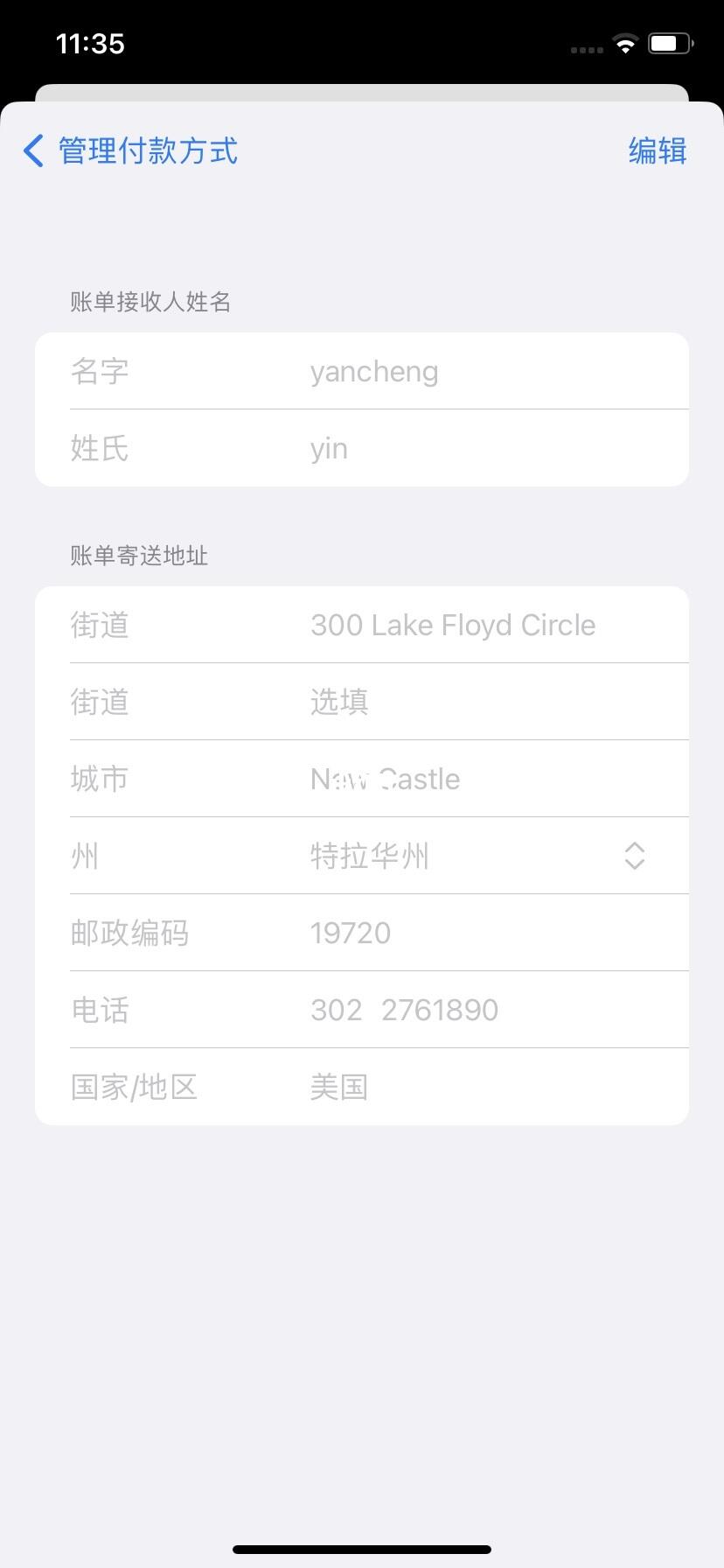 美区id买软件税务怎么买不了了