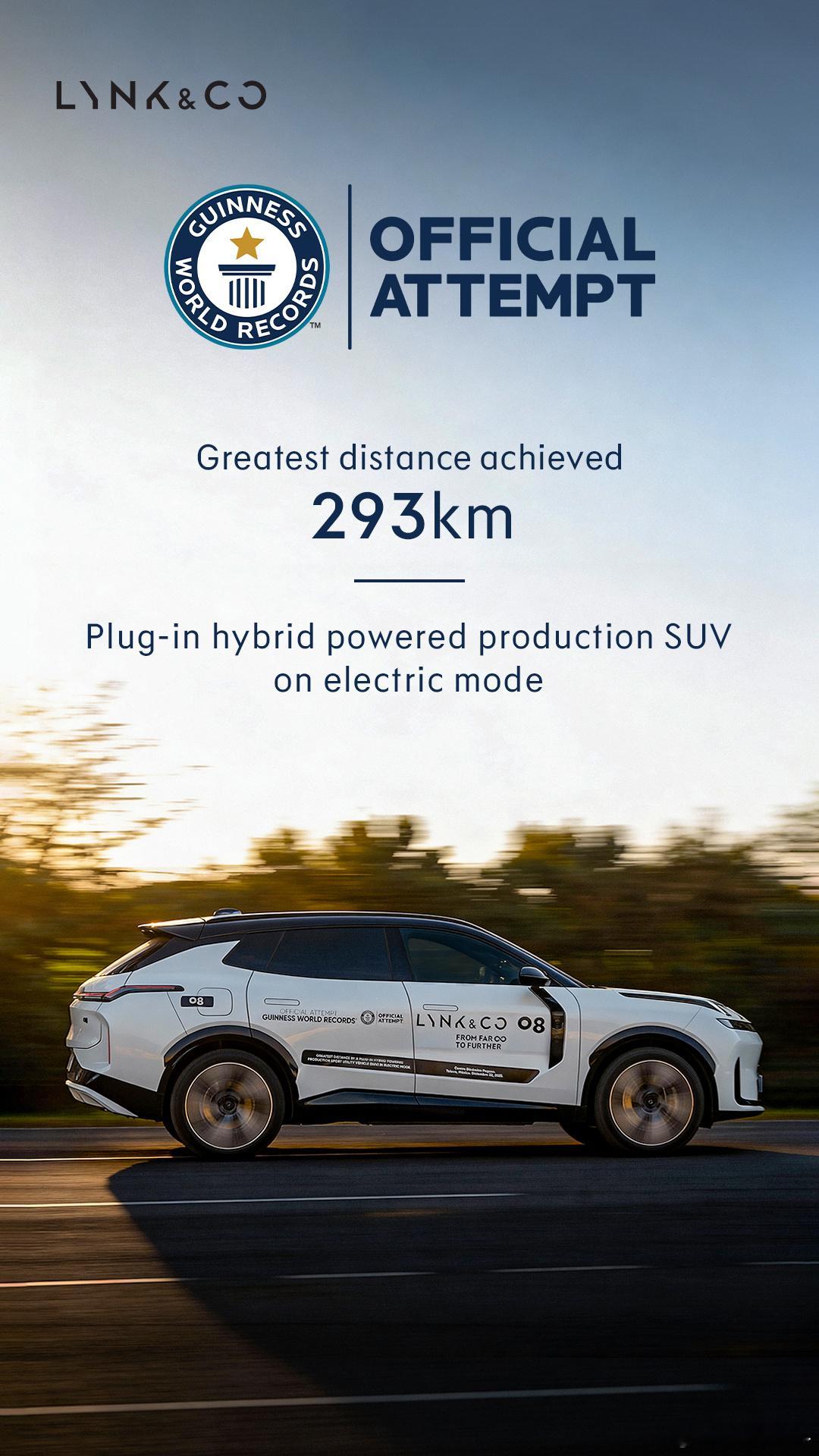 领克08又悄悄创造了一项吉尼斯世界纪录——纯电模式下行驶里程达到了293公里，成