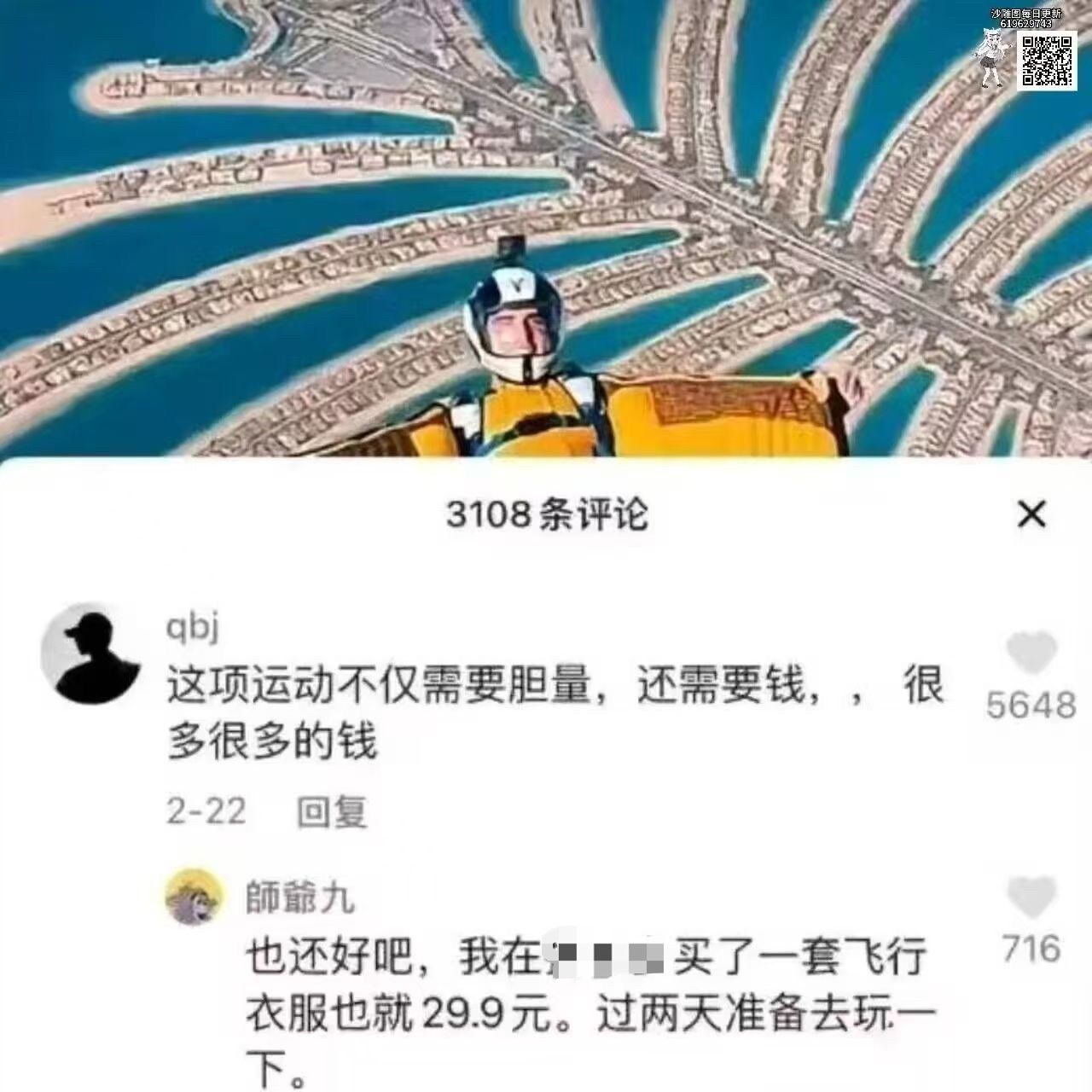 也还好吧 