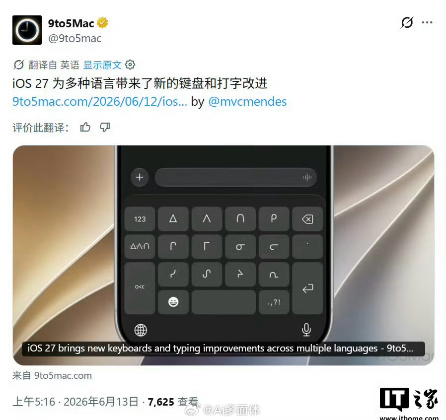 iOS27优化中文输入外媒于12日报道，苹果iOS 27 Beta 1对原生键盘