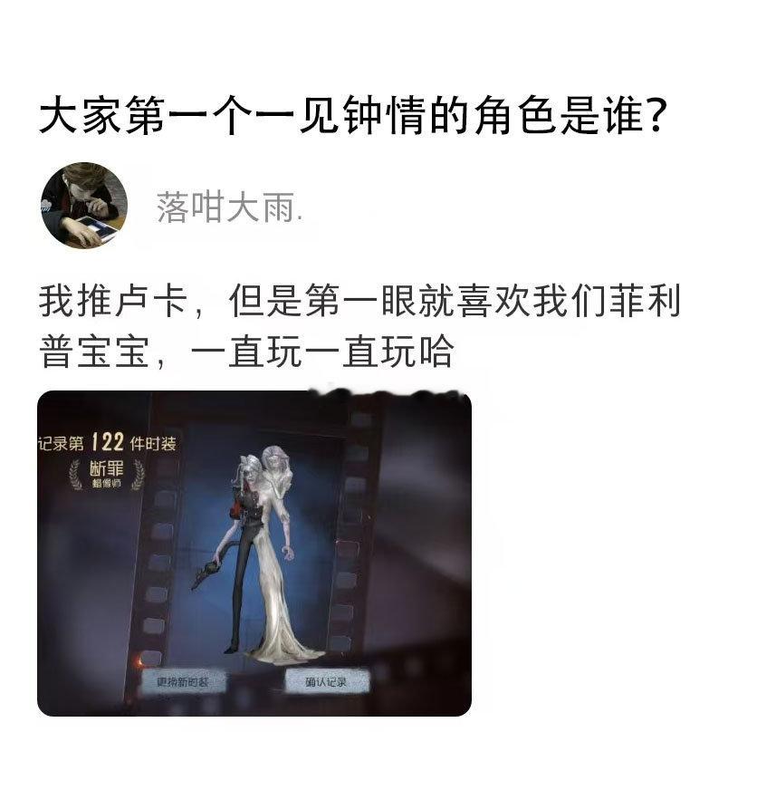 大家第一个一见钟情的角色是谁？ 