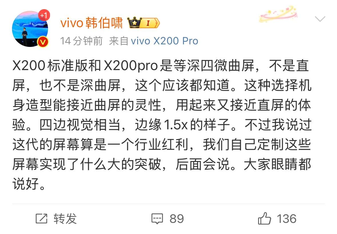 确认了，一加13和iQOO13都是本月底发布。准备好钱