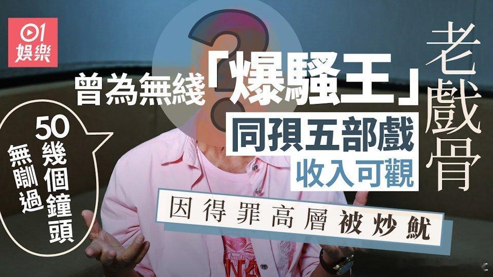 李龍基分享多年來保持長紅的秘訣，他謙虛表示：「其實我就我冇乜祕訣，只不過呢我有一