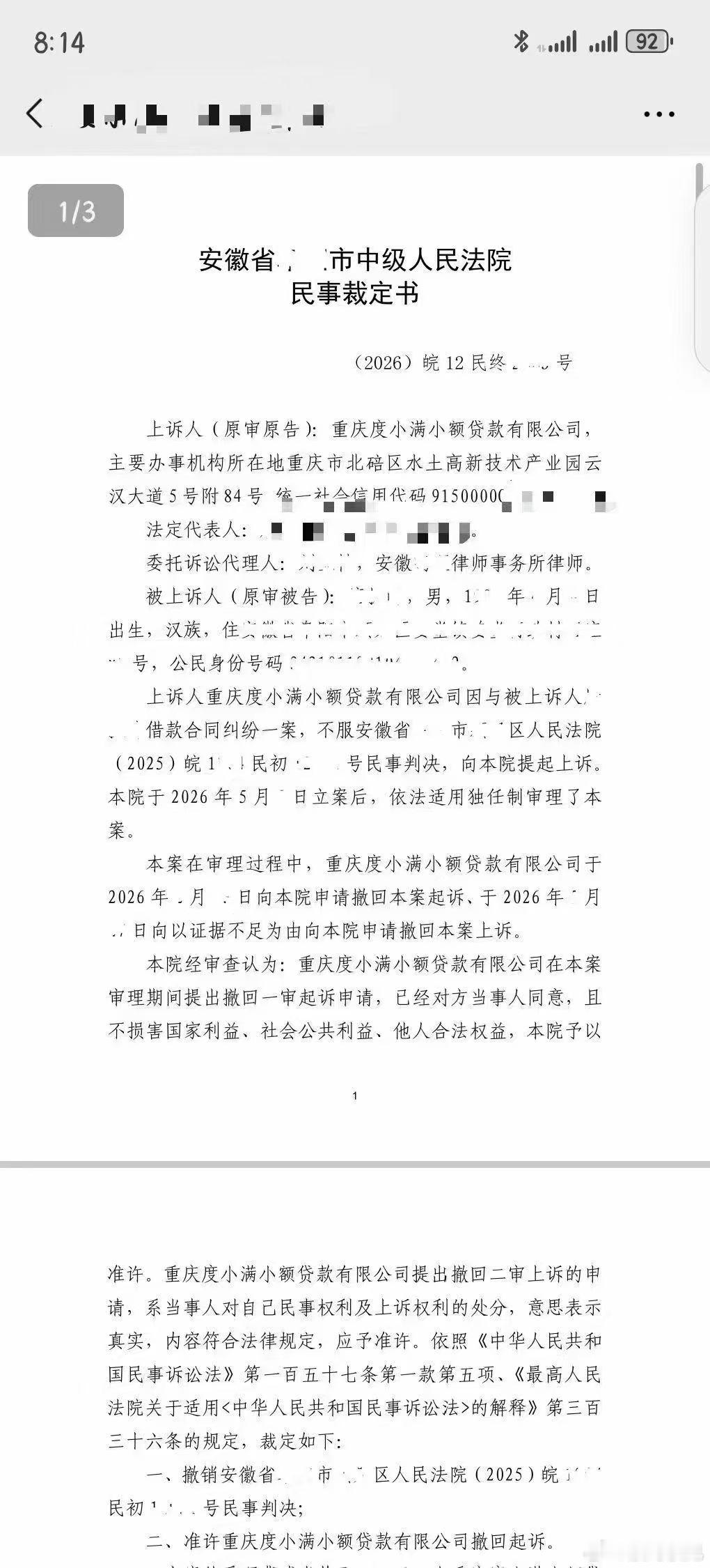 度小满起诉冻结撤诉成功，原判撤销！网贷起诉≠必败诉，平台缺证据！被网贷起诉的，私