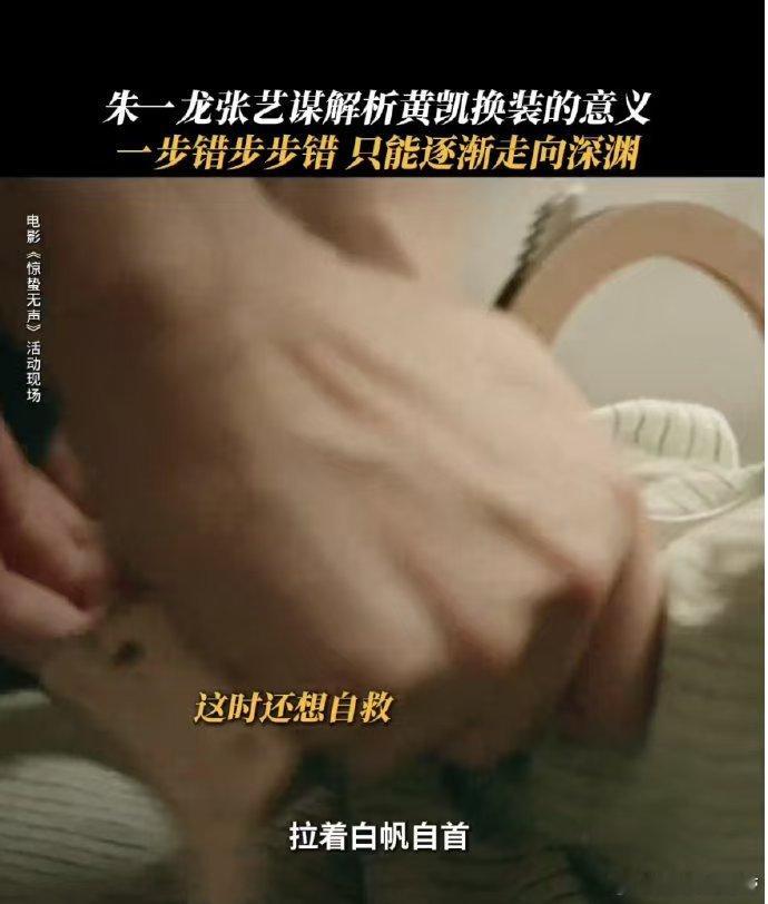 为什么说人性是经不起考验的 看完惊蛰无声，深感人性脆弱。黄凯一次越界，便陷入深渊