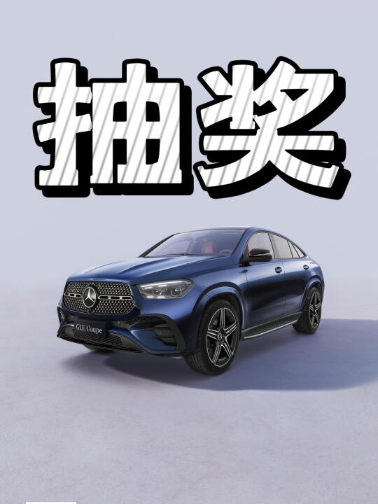🎉恭喜中奖，请填写中奖信息……