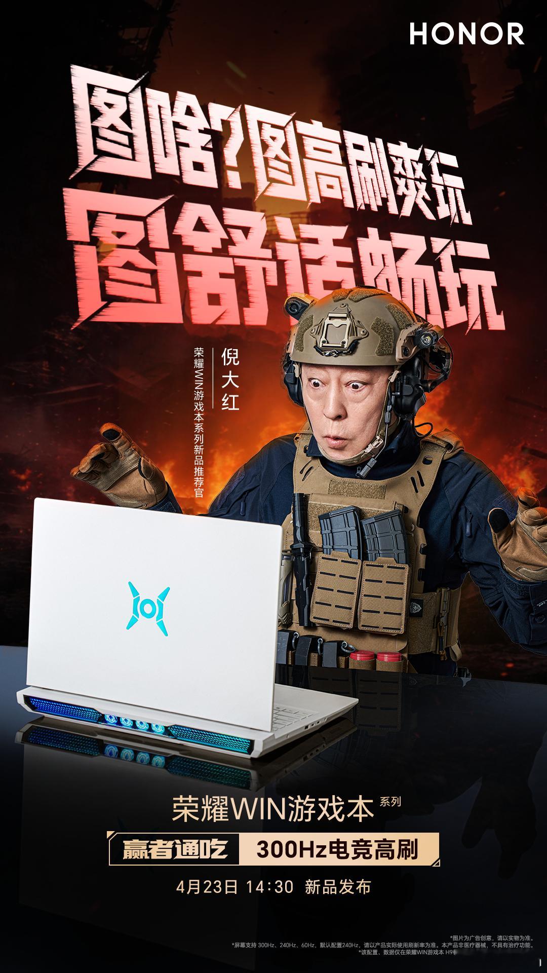 荣耀游戏这次的代言人没想到是老戏骨倪大红老师😂主打一个反差看司马懿倪大红长官带
