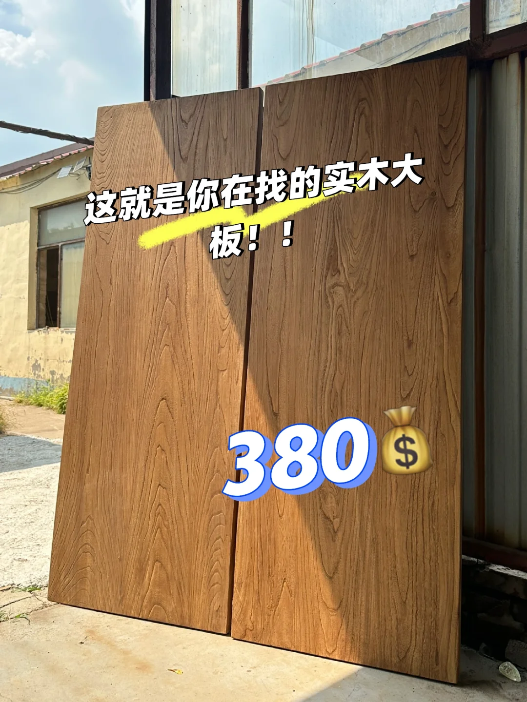 我都有实木大板了！还要什么自行车！！