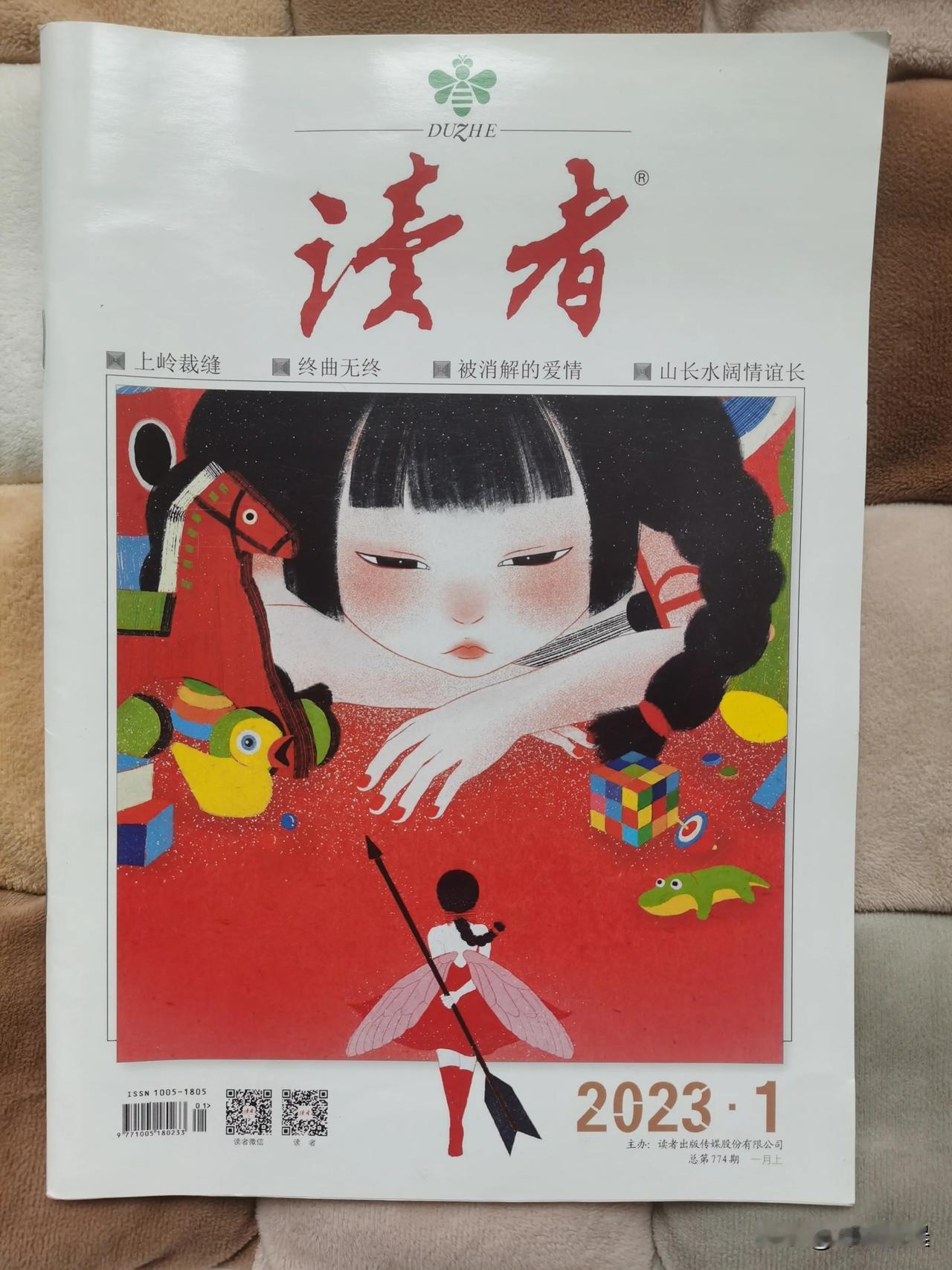 今天整理家里的书架，发现里面有一本《读者》，随意翻开看了看，发现一个问题，里面的