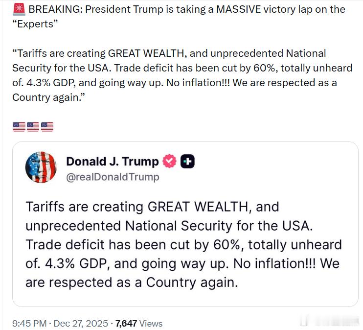 特朗普总统12月27日：“关税正在创造巨大的财富，并为美国带来前所未有的国家安全