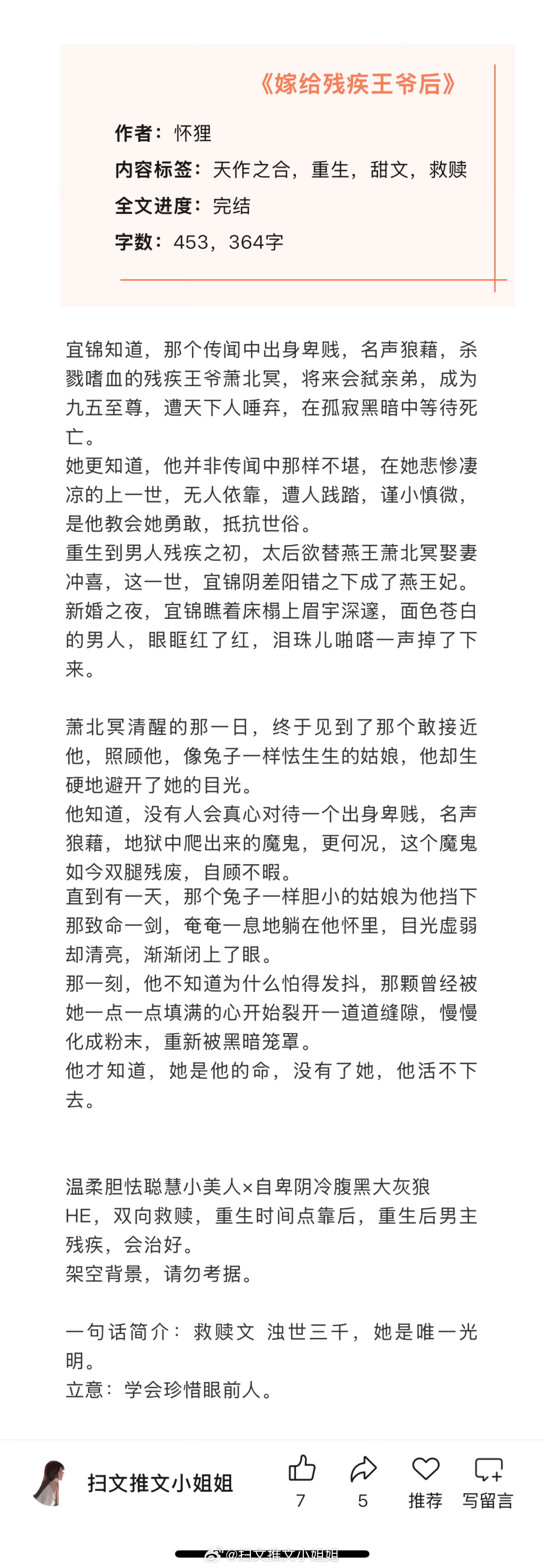 【言情新文推荐】六篇近期完结高分言情文，看过的姐妹来反馈排雷呀！[我想开了]  