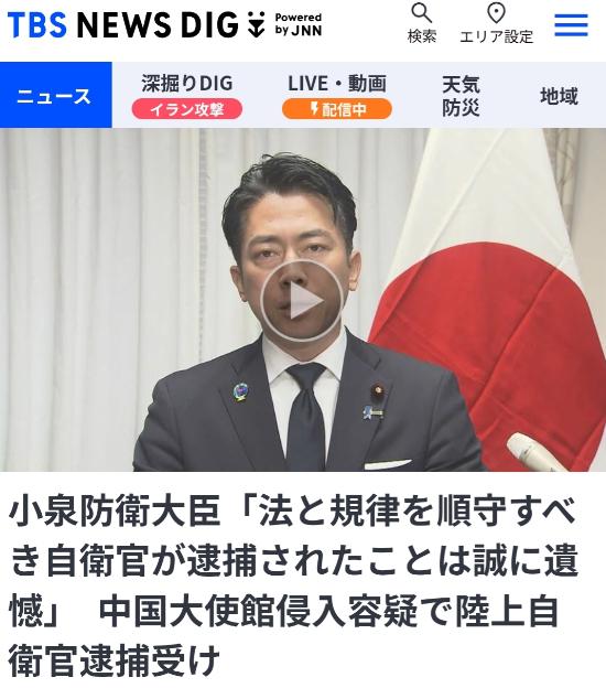 3月27日早上，日本防卫大臣小泉进次郎在记者会上第1次公开正面的回应了自卫队员侵