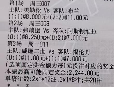 金哥侃球：007 挪超 奥勒松VS布兰看法：平成绩：1-1 2-2008 欧罗巴