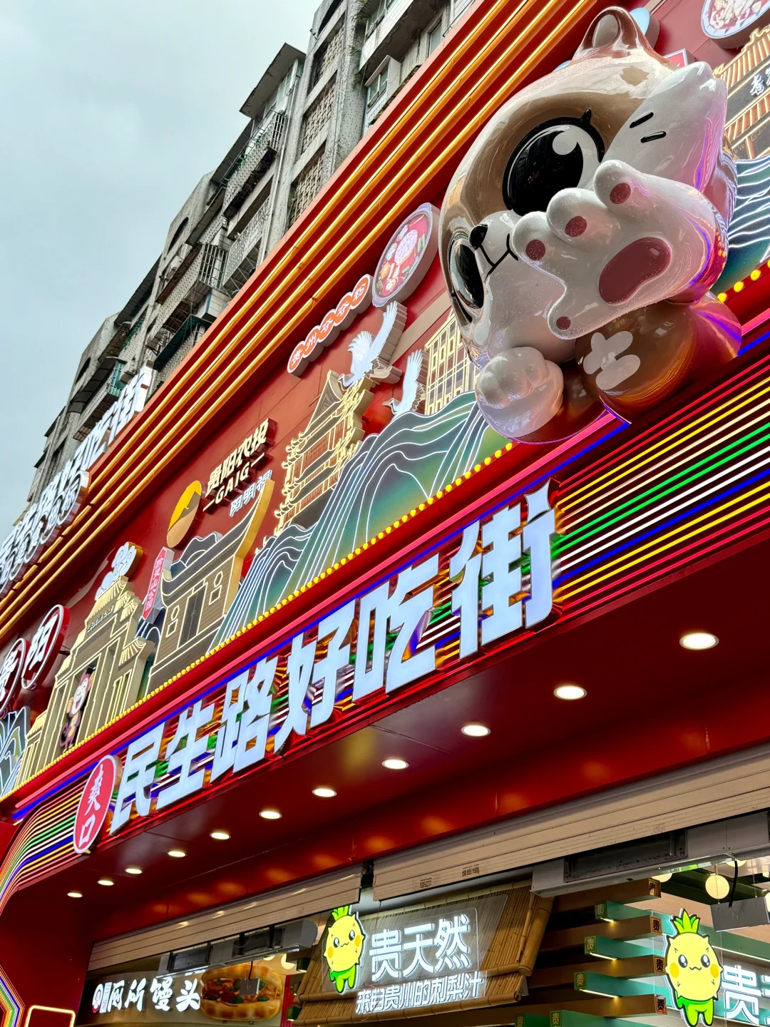 本地人先去侦查一下这个好吃街🔍