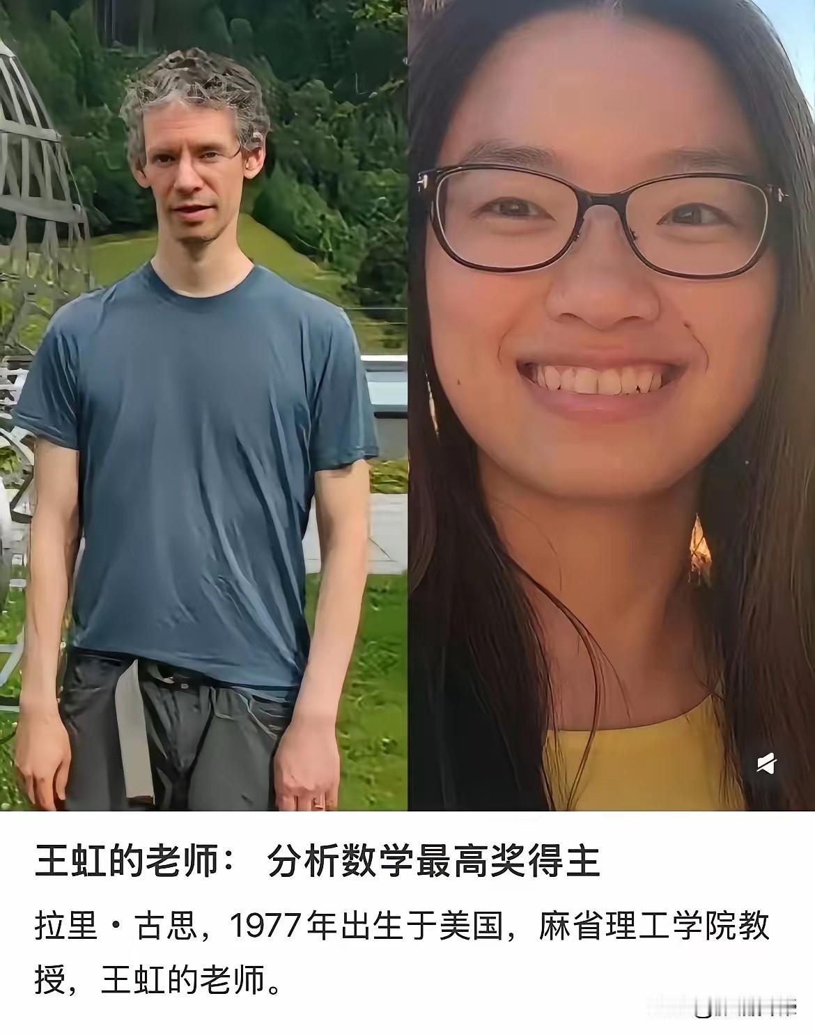 王虹的博士导师和韦东奕差不多，都是不修篇幅的人，一门心思研究自己的学问，不受外界