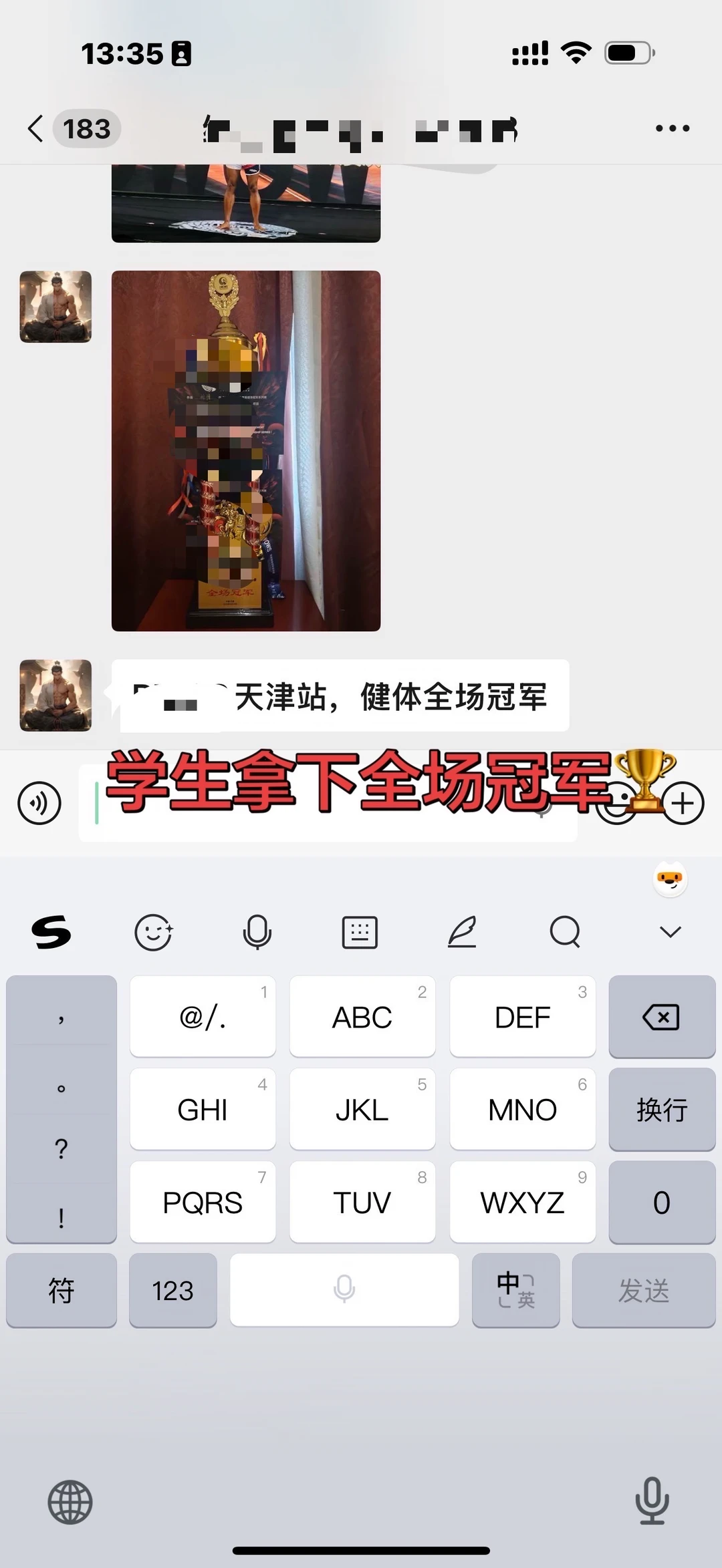 学生全场冠军🏆
