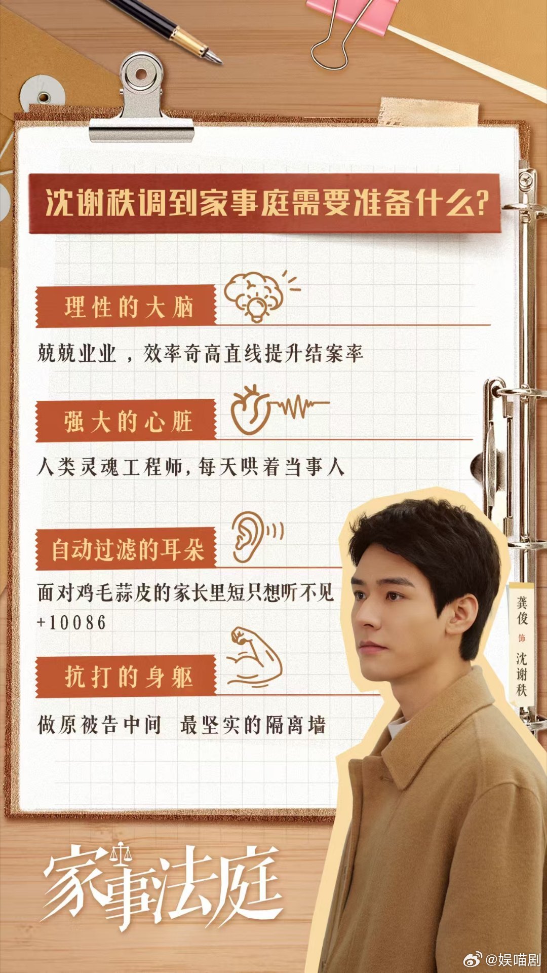 龚俊赔我瓜子钱今晚的瓜子钱龚俊给我报销一下追《家事法庭》追得我瓜子壳堆成山！龚俊