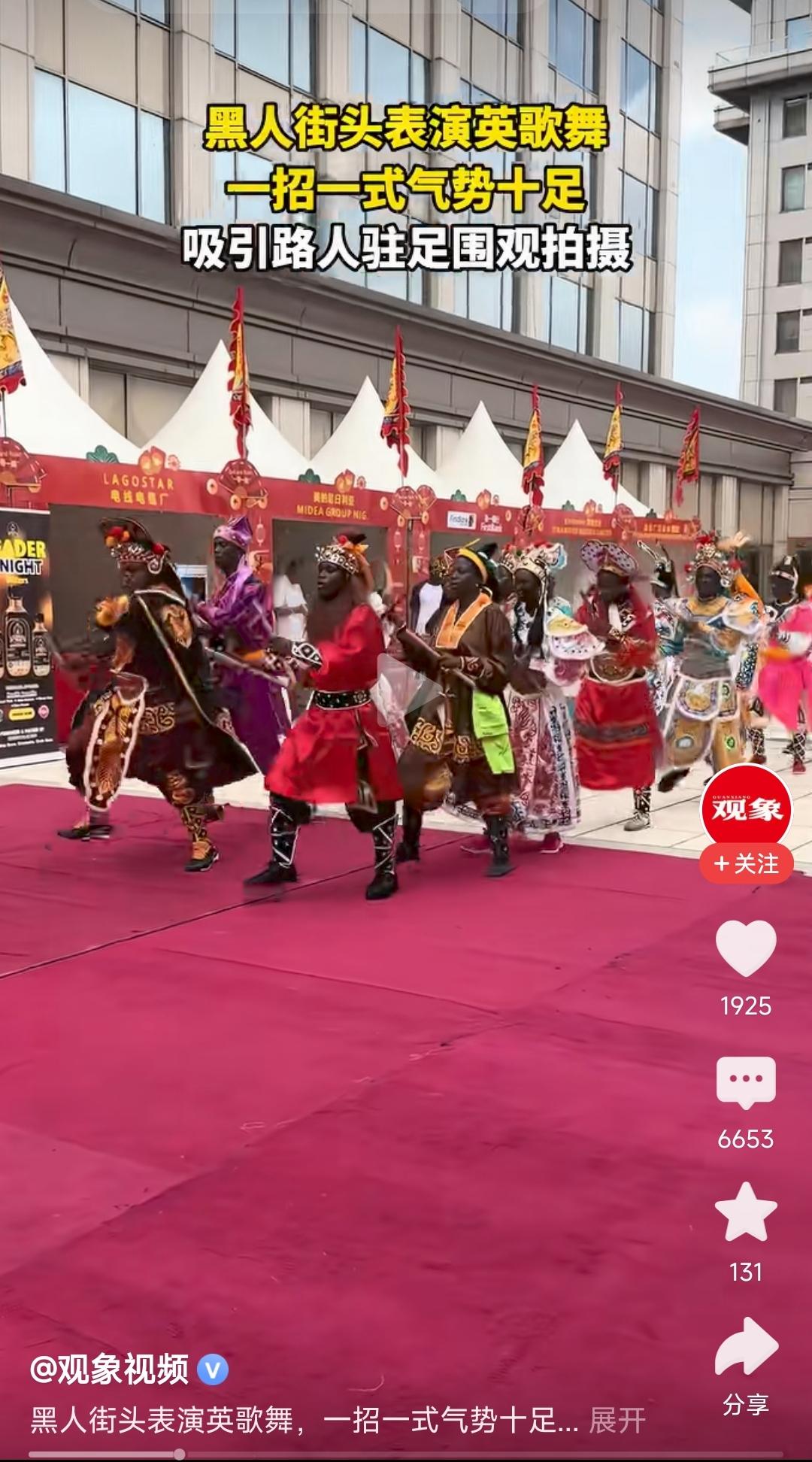 瞎胡搞！黑人当街表演英歌舞？第一眼以为黑熊成精了！

网友问，本地没有男丁了吗？