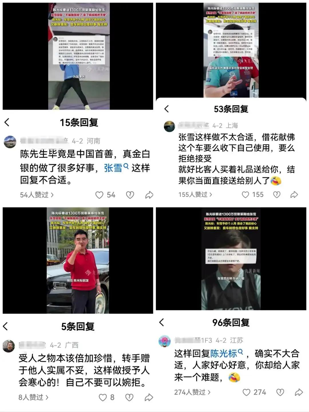 张雪机车创始人这几天最大的收获，就是一堆网友教张雪怎么做人，不止一两个网友，是一