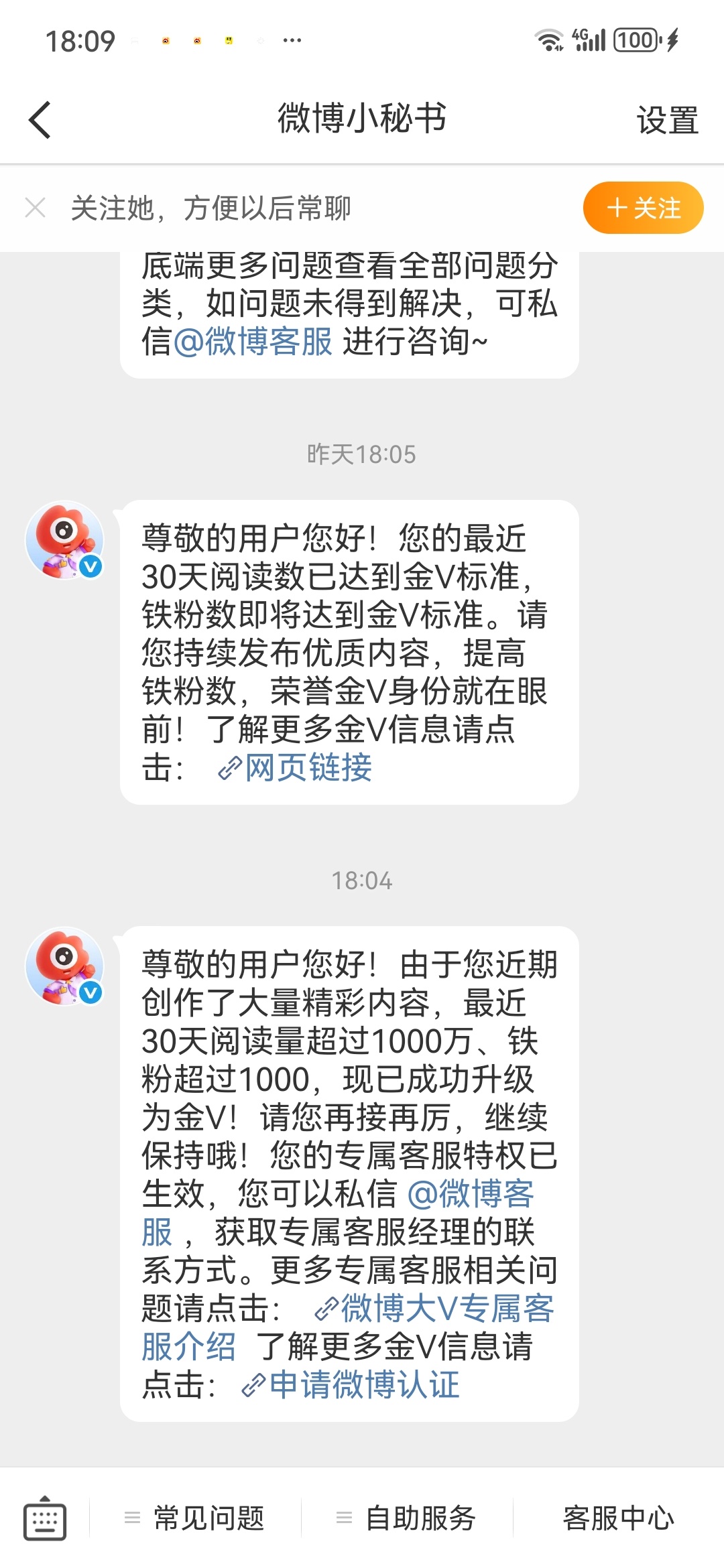 嘿嘿 现在是尊贵的红v茶猫猫了红v确实好看 