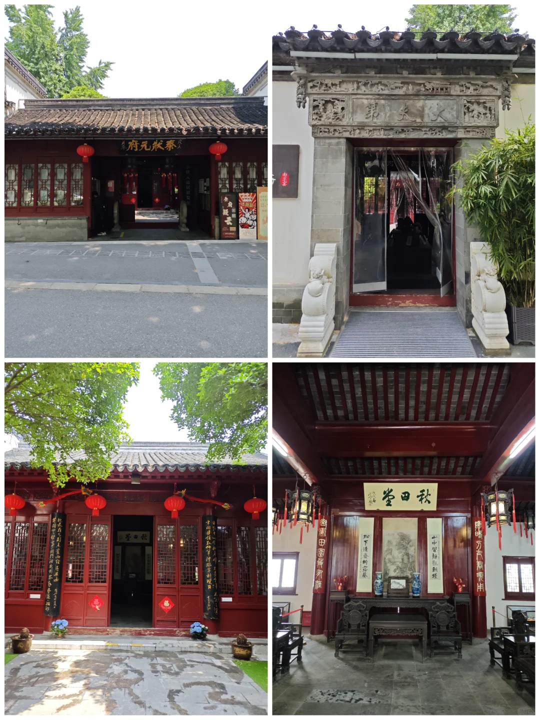 【南京访古】秦状元府