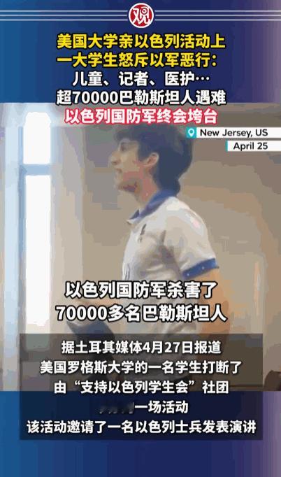 公道自在人心，是非自有公论！美国校园现场一幕全网刷屏，看得人心里五味杂陈。4月2