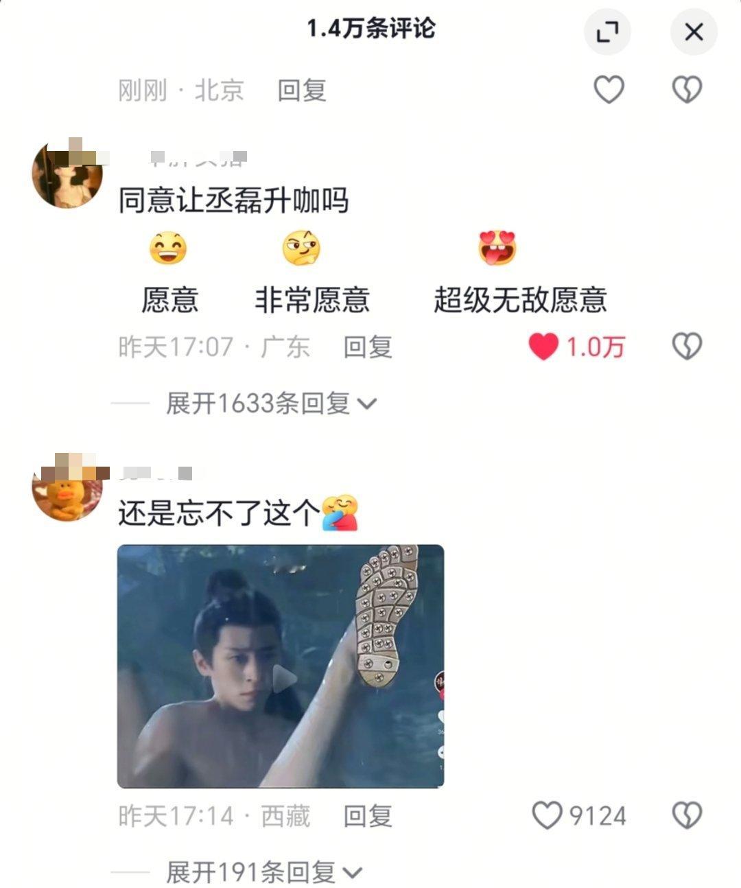 丞磊 锦月如歌播出后下沉市场评价 ​​​