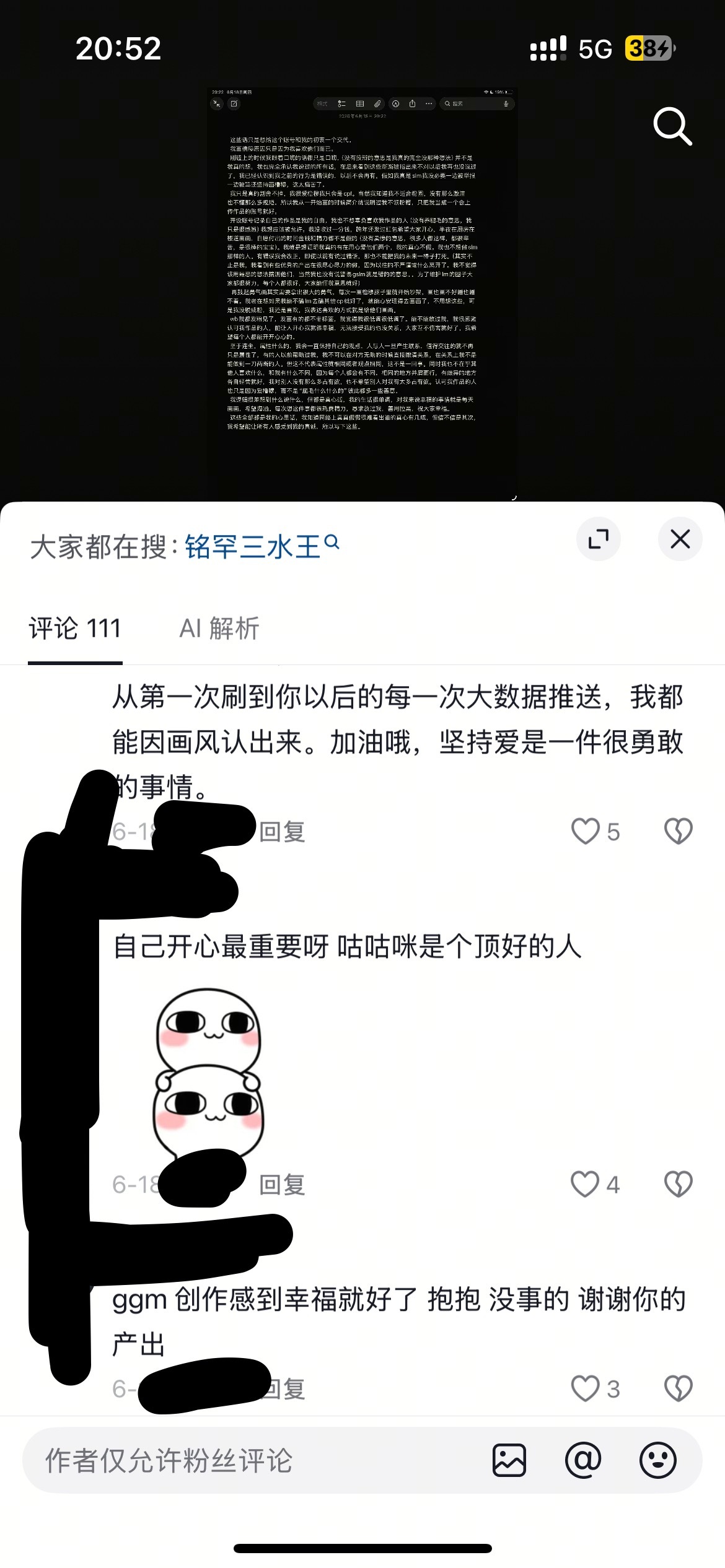 很早之前咕咕咪重生的时候我就认出她的画了，个人风格很强烈的一个画手，但是她在置顶