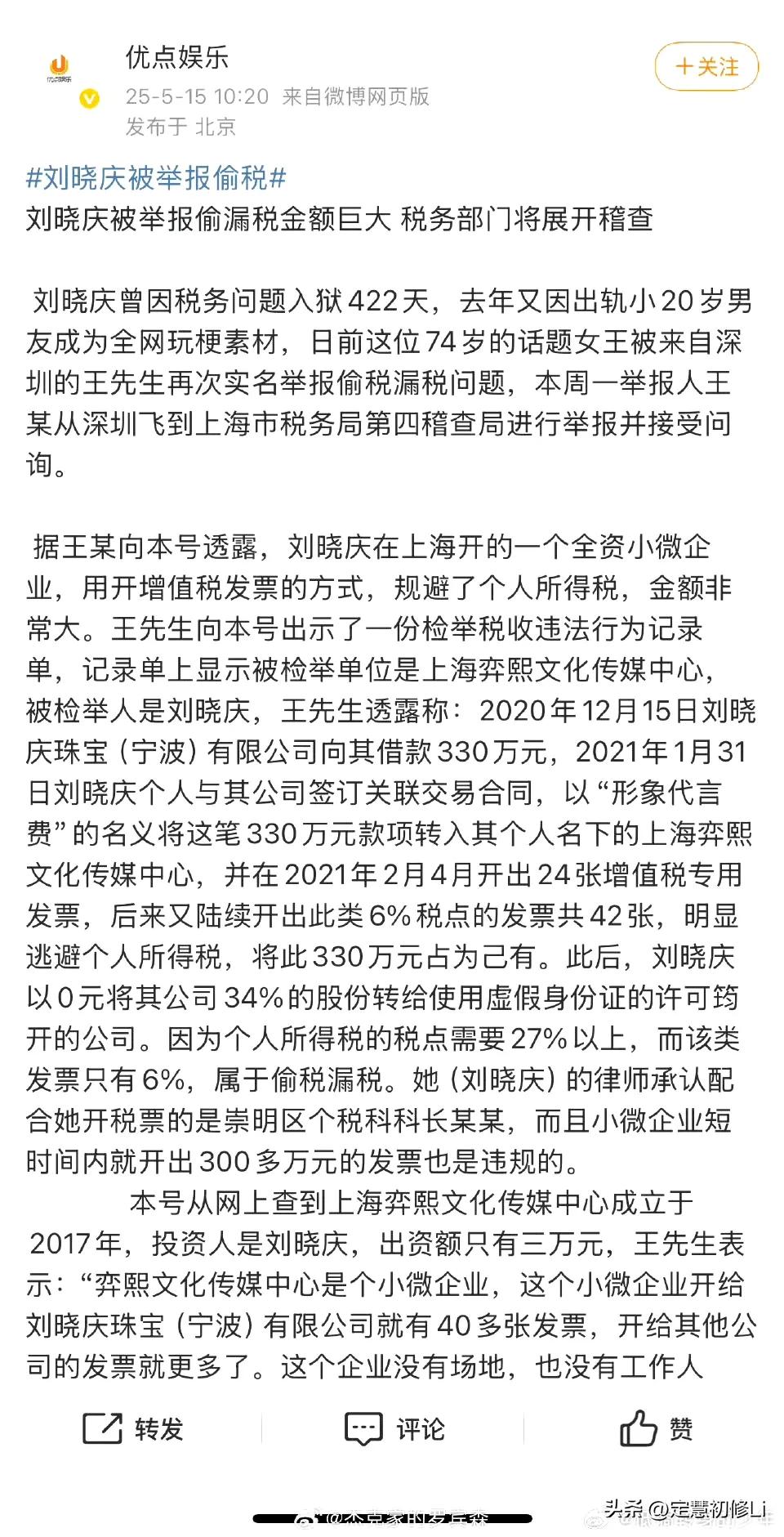 总要把社会问题拉入粉圈，引起对立，这是🐔👄家最爱干的，大家远离，看到实名和化