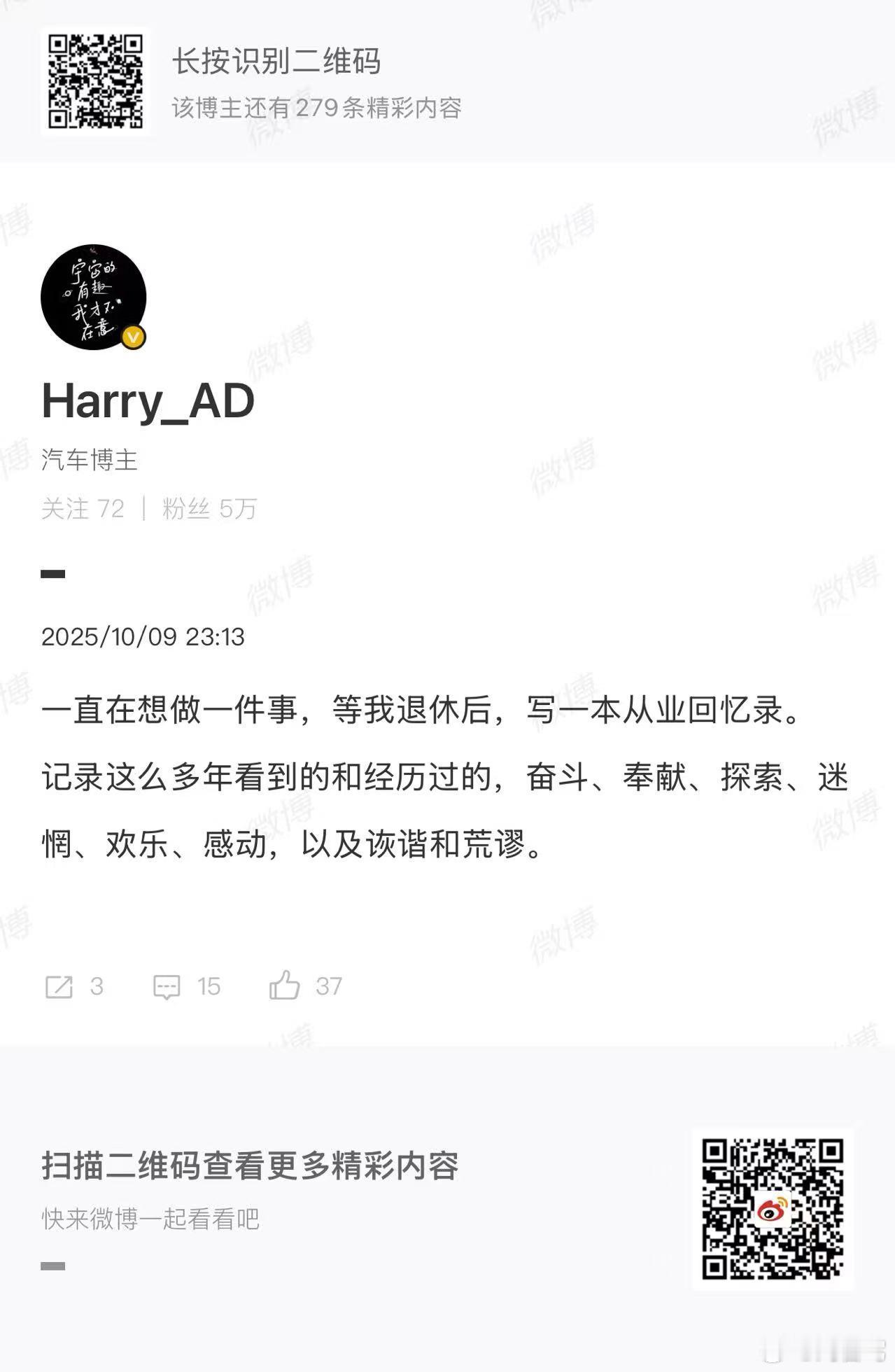 好期待业内大佬的回忆录，能不能不等到退休，早点写了发出来人工智能 ​​​