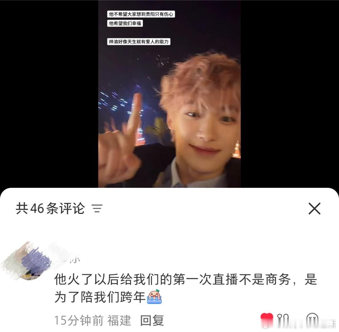 梓渝直播 微博之夜 爱对了人的鲜明对比就是爆火剧播完后的第一次直播不是商务，而是