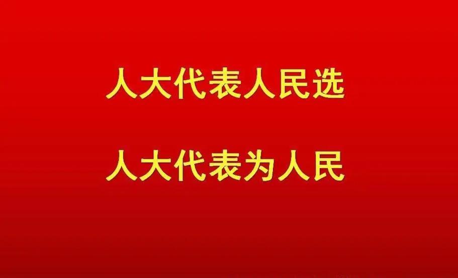 【浙江：200多名人大代表否决两个10亿项目】
     这是需要大力提倡宣传的
