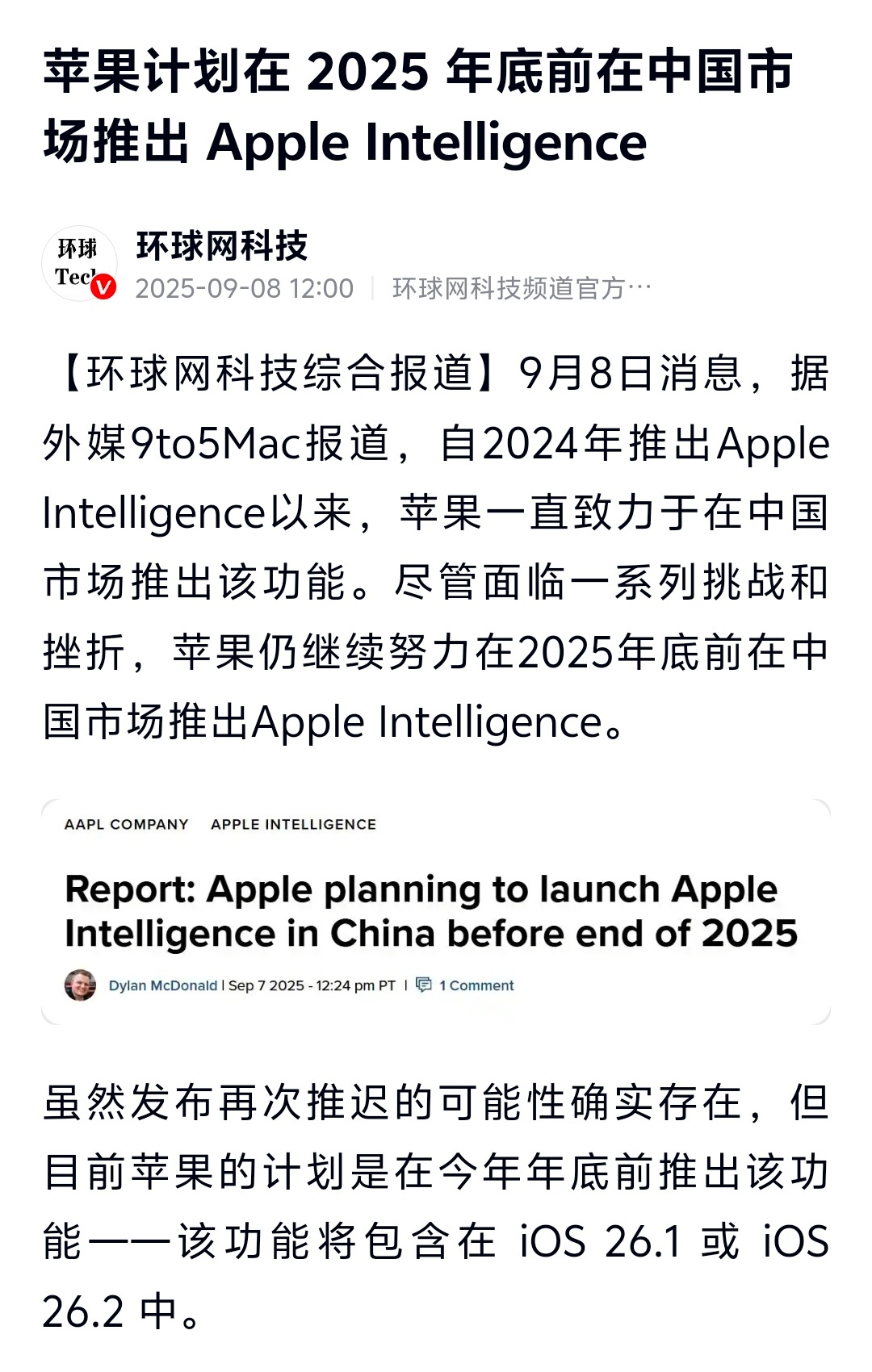 我原本以为 iPhone 17 系列怎么的国行的Apple intelligen