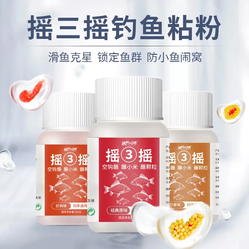 经典钓法摇三摇，无需复杂开饵，空钩沾水或蘸酒米即可作钓，操作简单，钓的...