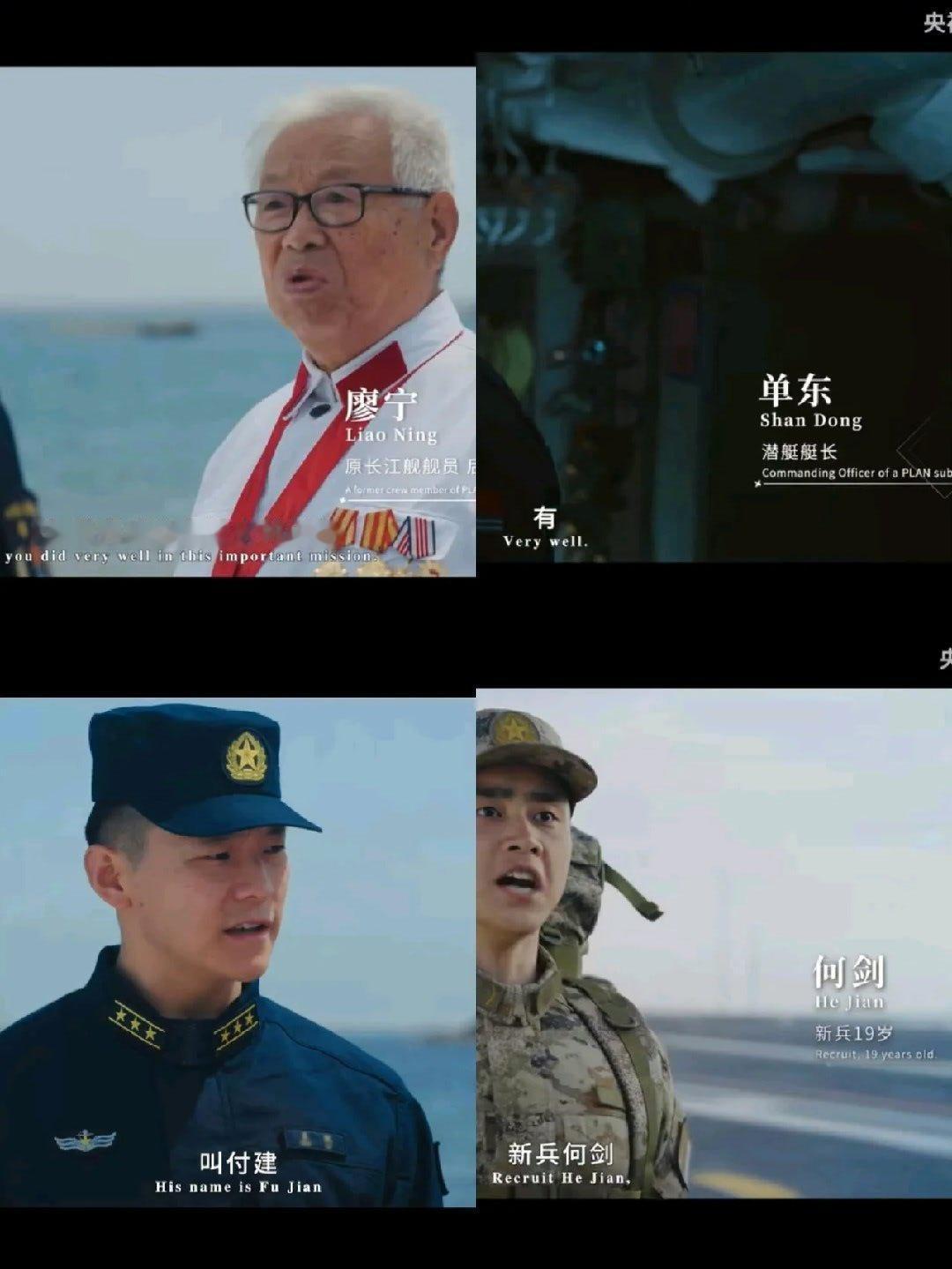 每个名字都有寓意，廖宁、单东、付建、何剑，是不是寓意着第四航母命名河北或者核动力