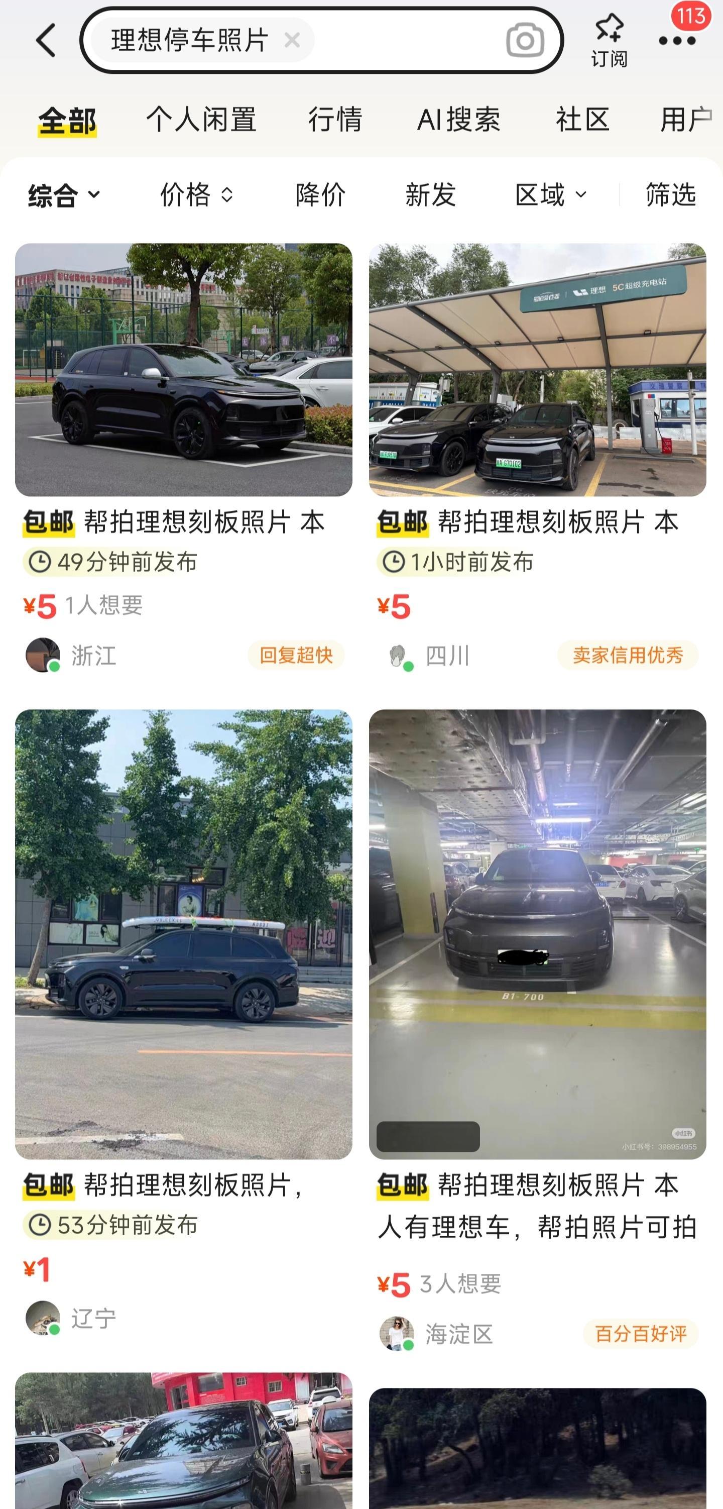 我点进去聊了聊，大为震撼[裂开]图片视频都有，还有行车记录仪视角，可以带时间黑理