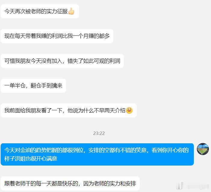 选择加入洪姐团队进行合作的实盘用户们这里不是终点，而是刚刚开始，在后续得到操作中