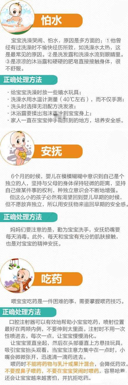 【婴儿护理单词表大全】新手爸爸妈妈学习下。 