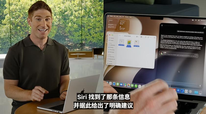 WWDC26苹果开发者大会苹果AISiri AI接下来是演示Siri AI在Ma