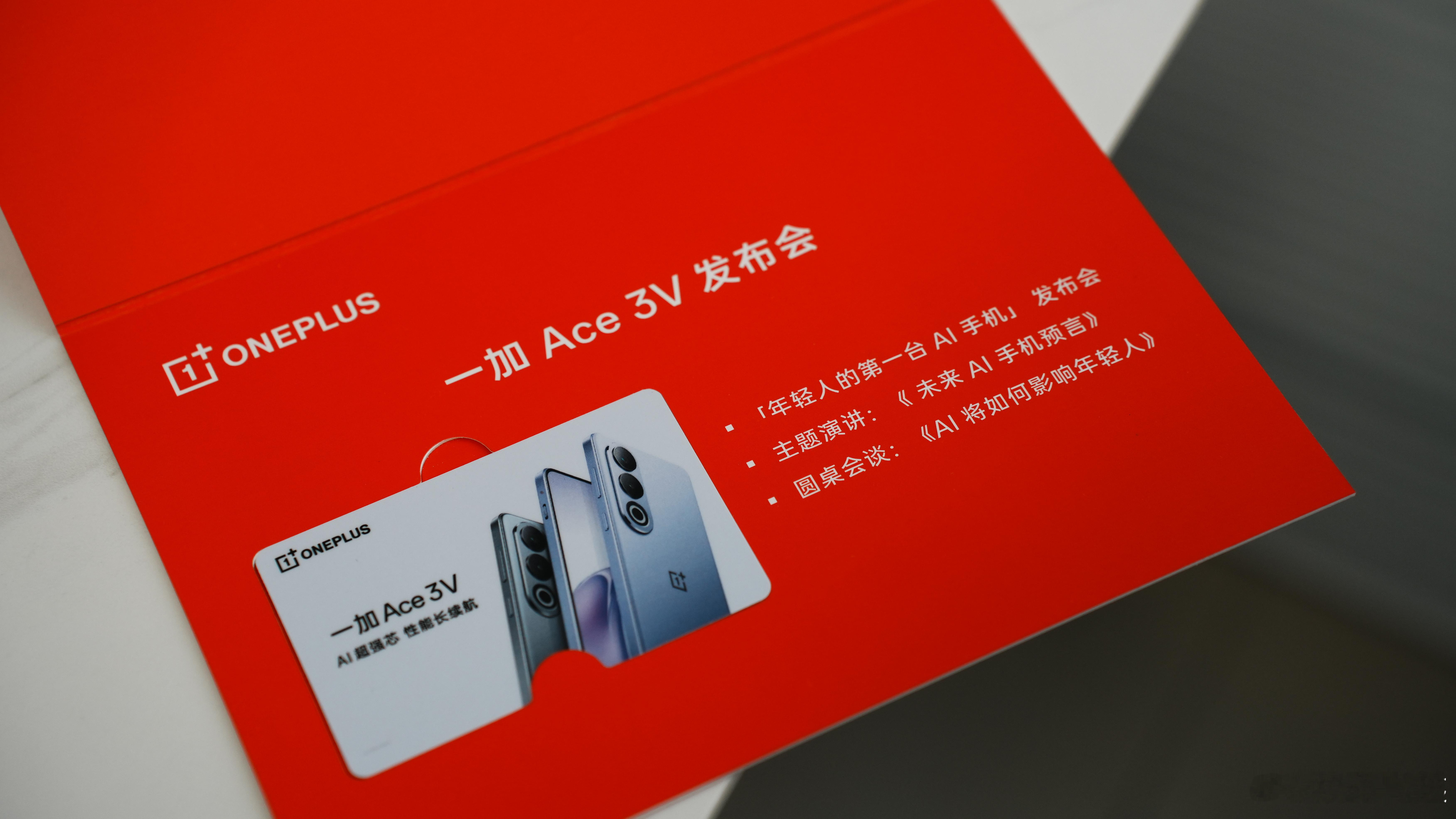 没想到毕业这么久了还能收到录取通知书，哈哈哈哈，一加这个点子真好，不得不说，夏思