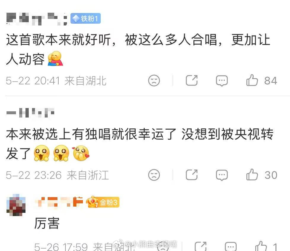 网友自制万人语音条合唱如愿如愿大合唱收获43万点赞天南海北陌生人一人一句拼成合唱