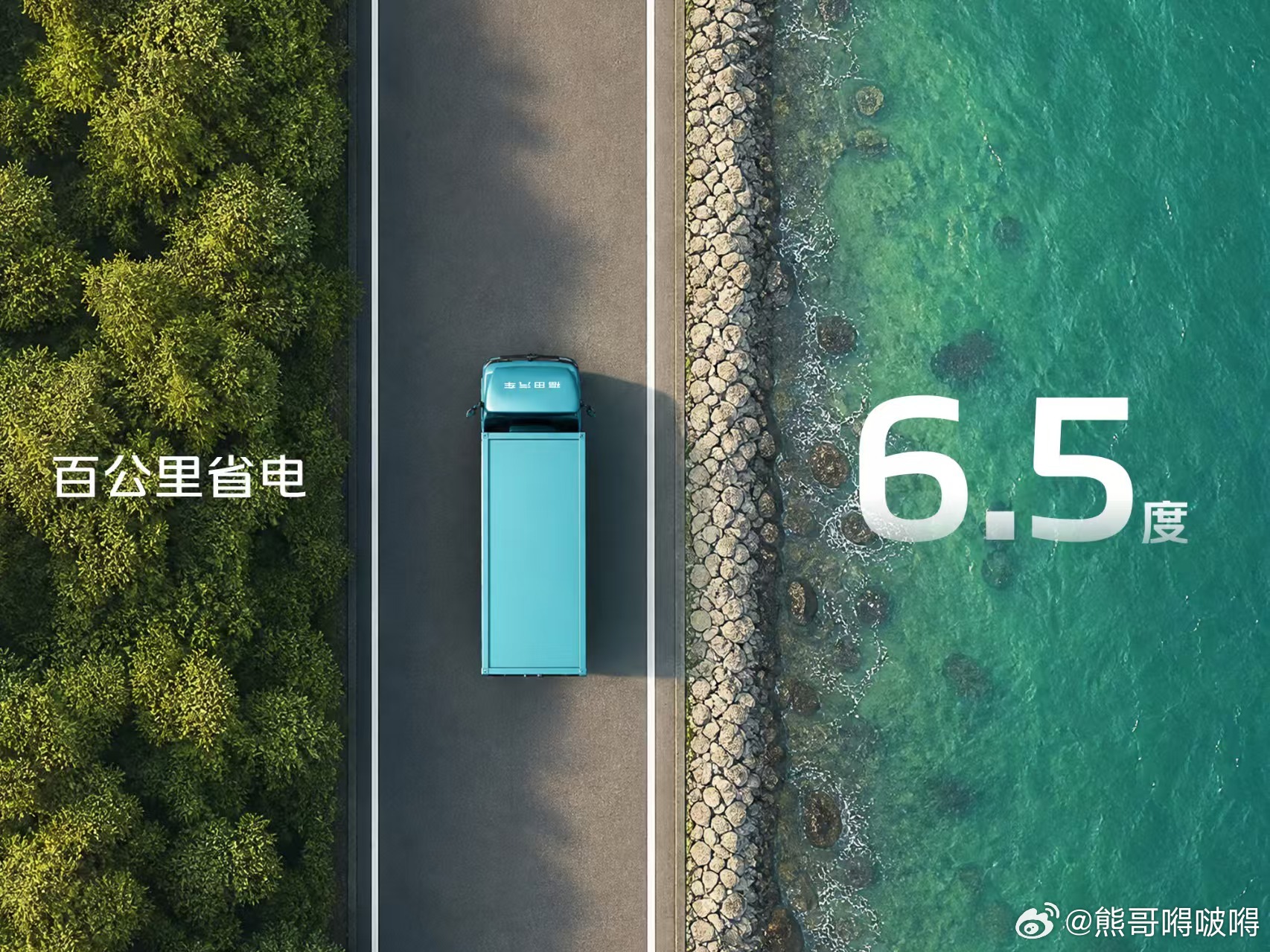 破晓有光，货运有方福田启明星💫新能源城配全新答案福田汽车福田启明星