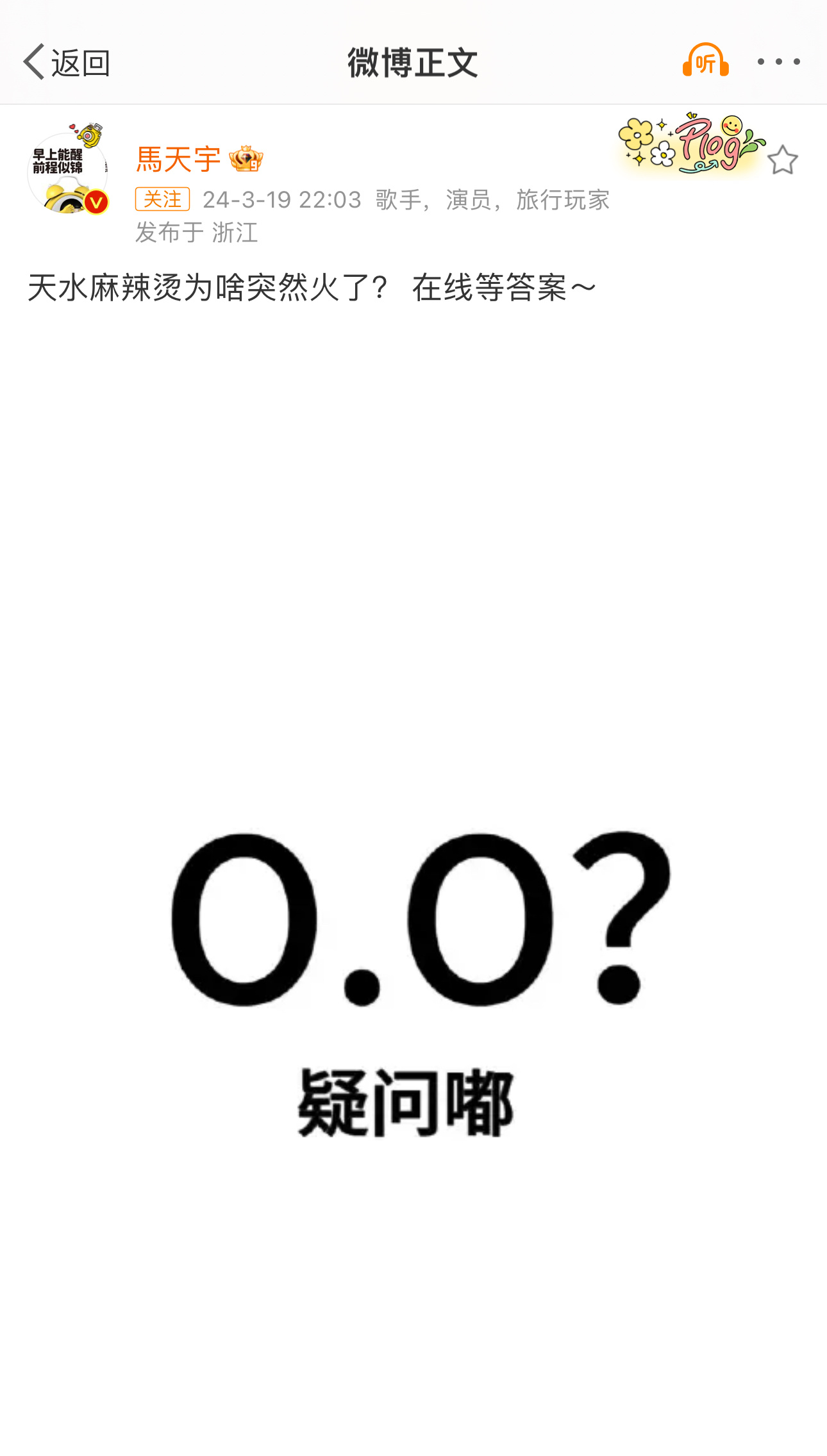 #马天宇问天水麻辣烫突然火了#其实我也不太明白天水麻辣烫怎么突然就火了 ​​​